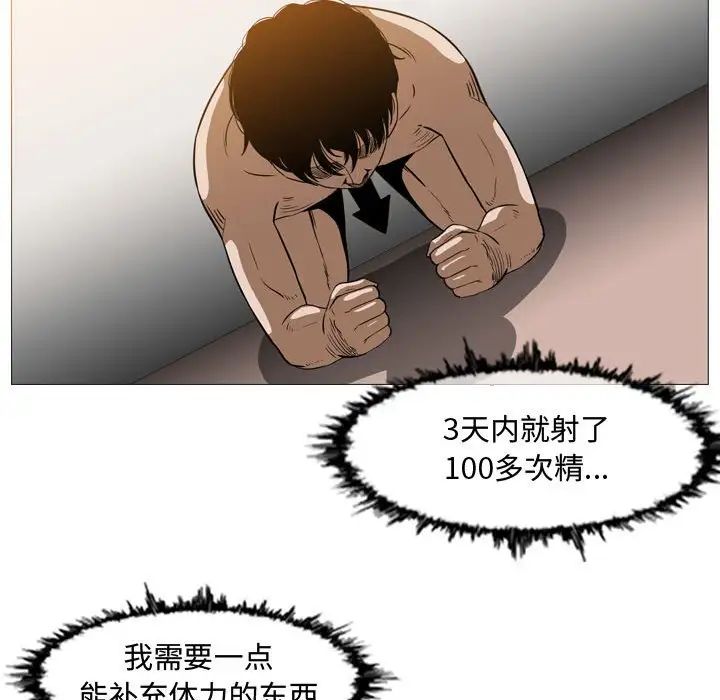 《恶劣时代》漫画最新章节第37话免费下拉式在线观看章节第【49】张图片