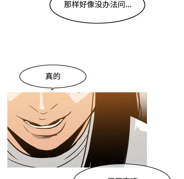 《恶劣时代》漫画最新章节第37话免费下拉式在线观看章节第【85】张图片