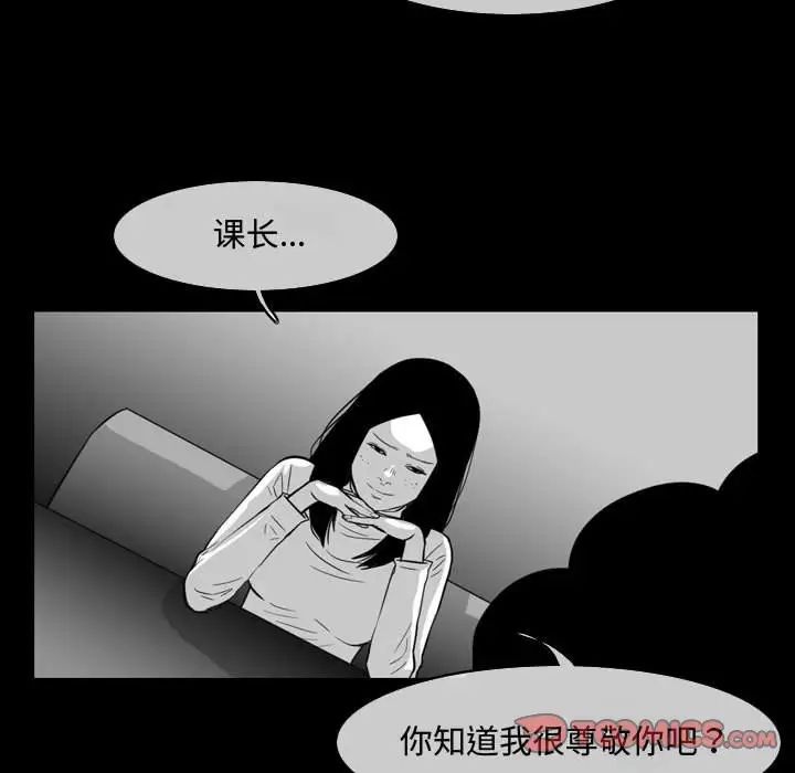 《恶劣时代》漫画最新章节第37话免费下拉式在线观看章节第【28】张图片