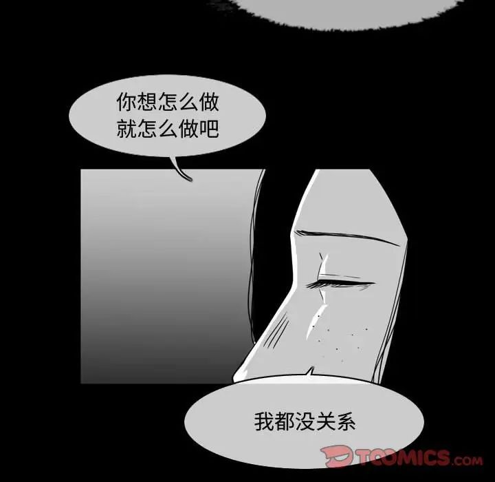 《恶劣时代》漫画最新章节第37话免费下拉式在线观看章节第【32】张图片