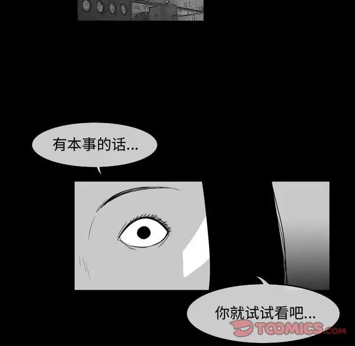 《恶劣时代》漫画最新章节第37话免费下拉式在线观看章节第【20】张图片