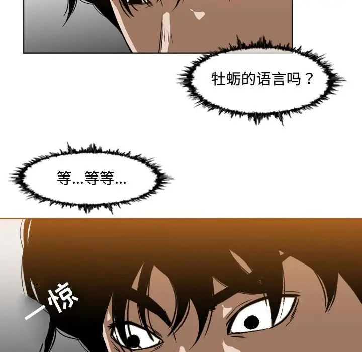 《恶劣时代》漫画最新章节第37话免费下拉式在线观看章节第【61】张图片