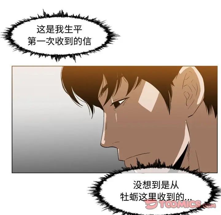 《恶劣时代》漫画最新章节第37话免费下拉式在线观看章节第【58】张图片