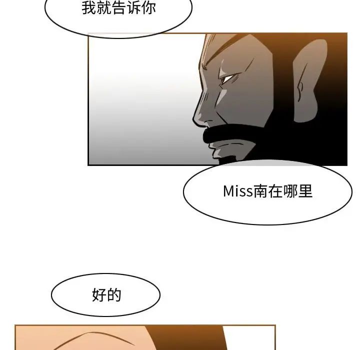 《恶劣时代》漫画最新章节第37话免费下拉式在线观看章节第【75】张图片