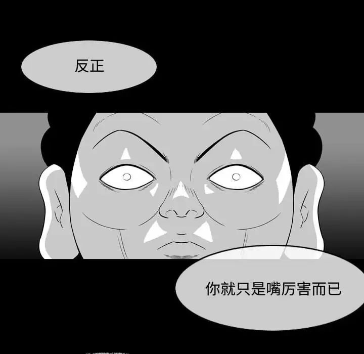 《恶劣时代》漫画最新章节第37话免费下拉式在线观看章节第【33】张图片