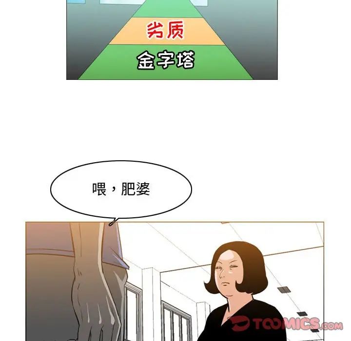 《恶劣时代》漫画最新章节第37话免费下拉式在线观看章节第【68】张图片