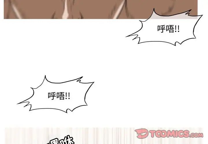 《恶劣时代》漫画最新章节第37话免费下拉式在线观看章节第【4】张图片