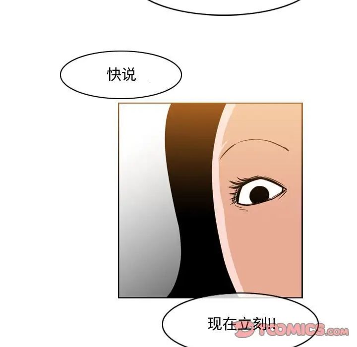 《恶劣时代》漫画最新章节第37话免费下拉式在线观看章节第【72】张图片