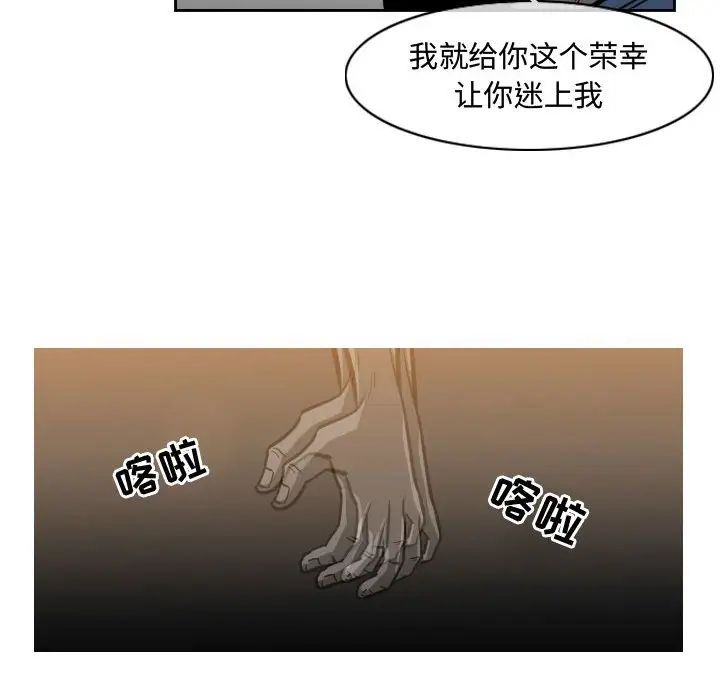 《恶劣时代》漫画最新章节第37话免费下拉式在线观看章节第【77】张图片