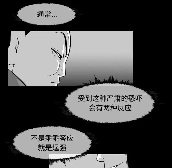 《恶劣时代》漫画最新章节第37话免费下拉式在线观看章节第【25】张图片