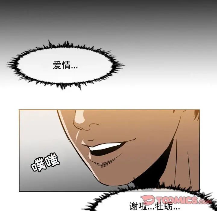 《恶劣时代》漫画最新章节第37话免费下拉式在线观看章节第【66】张图片