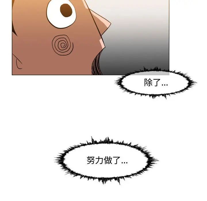 《恶劣时代》漫画最新章节第37话免费下拉式在线观看章节第【13】张图片