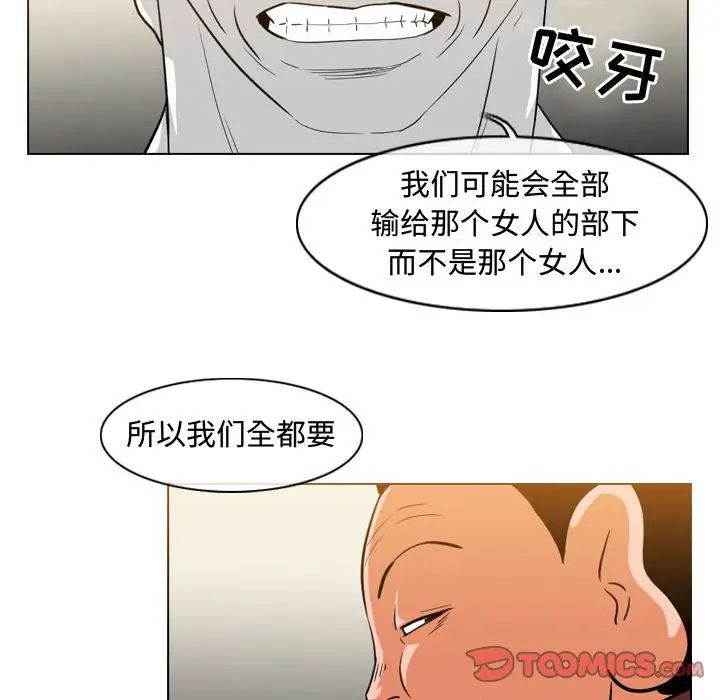 《恶劣时代》漫画最新章节第38话免费下拉式在线观看章节第【64】张图片