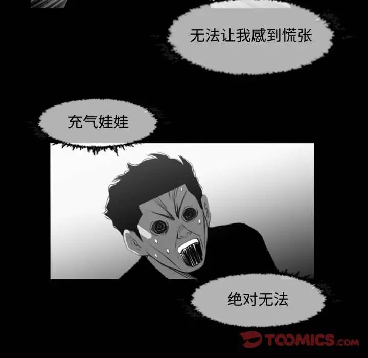 《恶劣时代》漫画最新章节第38话免费下拉式在线观看章节第【34】张图片