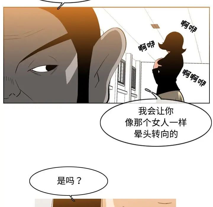 《恶劣时代》漫画最新章节第38话免费下拉式在线观看章节第【11】张图片