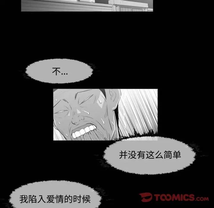 《恶劣时代》漫画最新章节第38话免费下拉式在线观看章节第【26】张图片