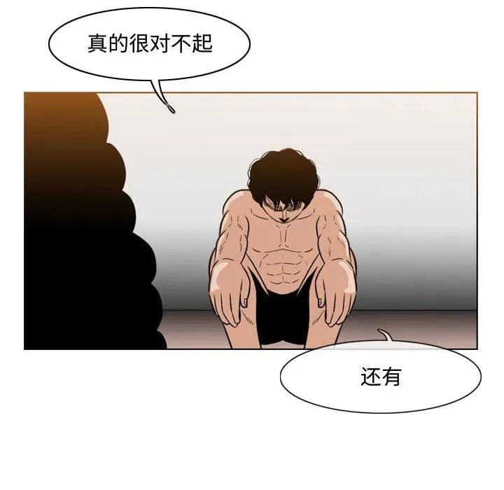 《恶劣时代》漫画最新章节第38话免费下拉式在线观看章节第【21】张图片