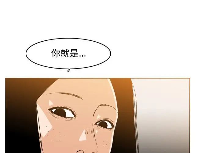 《恶劣时代》漫画最新章节第38话免费下拉式在线观看章节第【1】张图片