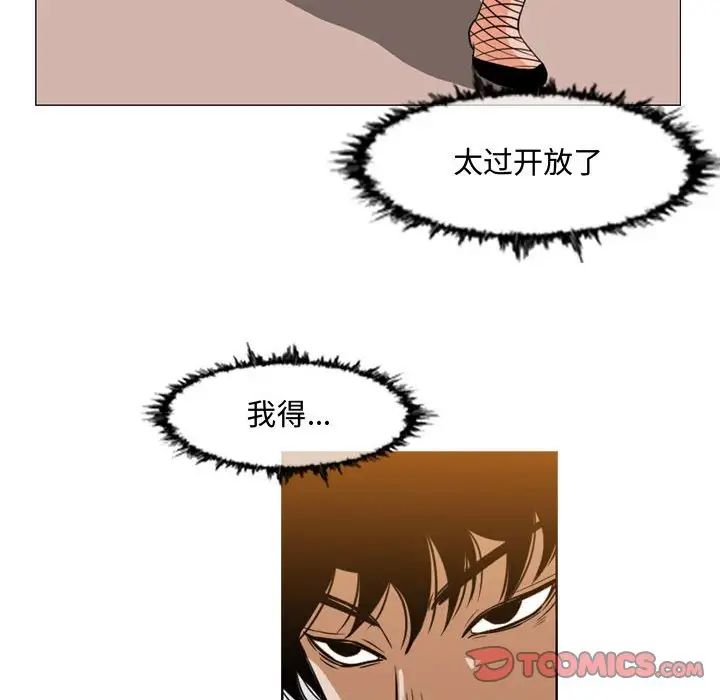 《恶劣时代》漫画最新章节第38话免费下拉式在线观看章节第【38】张图片