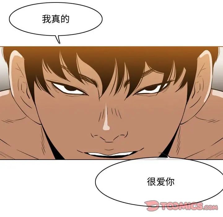 《恶劣时代》漫画最新章节第38话免费下拉式在线观看章节第【22】张图片