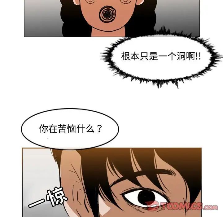 《恶劣时代》漫画最新章节第38话免费下拉式在线观看章节第【72】张图片