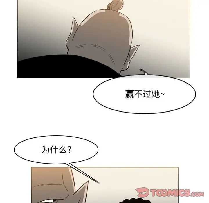 《恶劣时代》漫画最新章节第38话免费下拉式在线观看章节第【56】张图片