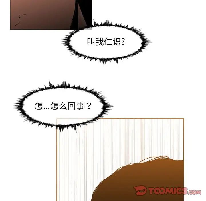 《恶劣时代》漫画最新章节第38话免费下拉式在线观看章节第【74】张图片