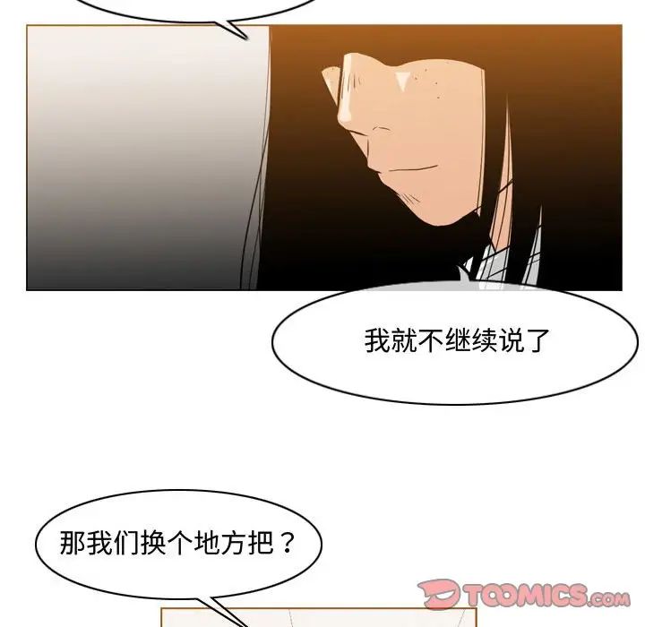 《恶劣时代》漫画最新章节第38话免费下拉式在线观看章节第【48】张图片