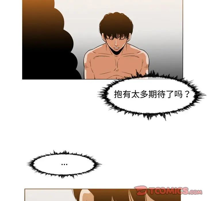 《恶劣时代》漫画最新章节第38话免费下拉式在线观看章节第【70】张图片