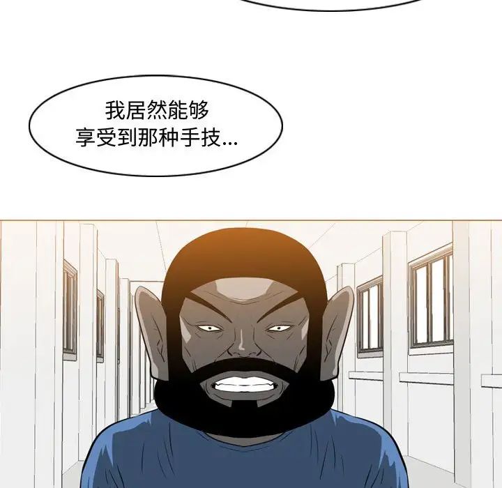 《恶劣时代》漫画最新章节第38话免费下拉式在线观看章节第【45】张图片