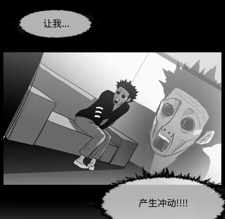 《恶劣时代》漫画最新章节第38话免费下拉式在线观看章节第【35】张图片