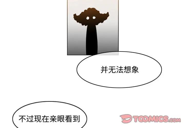 《恶劣时代》漫画最新章节第38话免费下拉式在线观看章节第【4】张图片