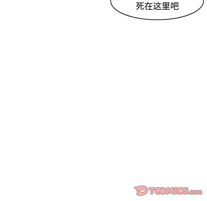 《恶劣时代》漫画最新章节第38话免费下拉式在线观看章节第【54】张图片