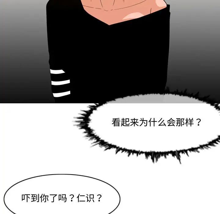 《恶劣时代》漫画最新章节第38话免费下拉式在线观看章节第【77】张图片