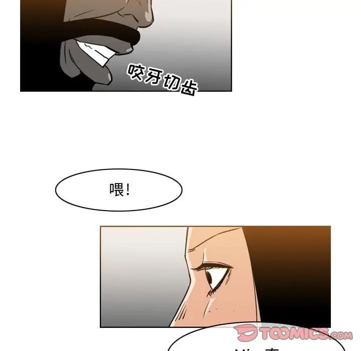 《恶劣时代》漫画最新章节第38话免费下拉式在线观看章节第【50】张图片