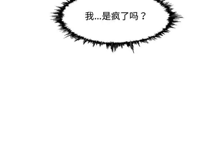 《恶劣时代》漫画最新章节第38话免费下拉式在线观看章节第【79】张图片