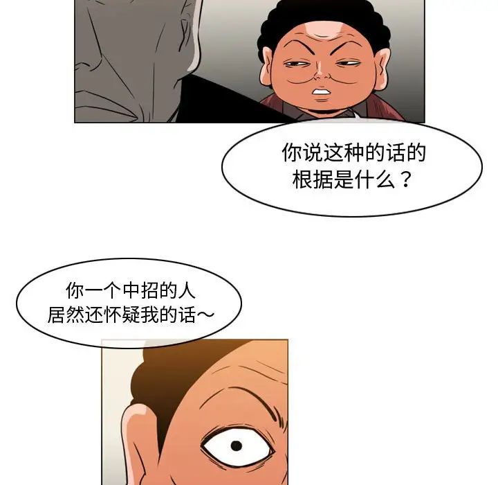 《恶劣时代》漫画最新章节第38话免费下拉式在线观看章节第【57】张图片