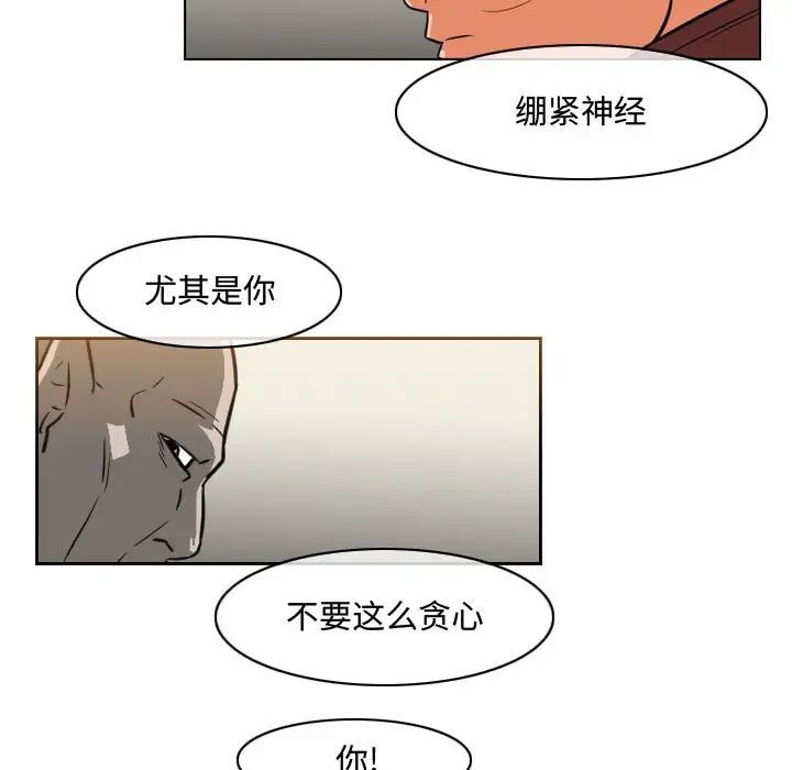 《恶劣时代》漫画最新章节第38话免费下拉式在线观看章节第【65】张图片