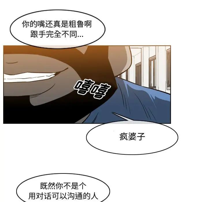 《恶劣时代》漫画最新章节第38话免费下拉式在线观看章节第【47】张图片