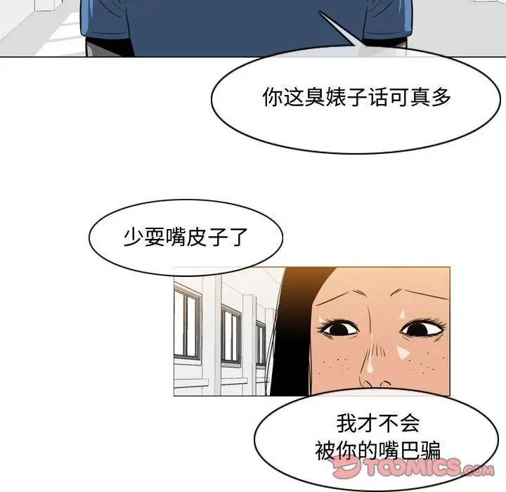 《恶劣时代》漫画最新章节第38话免费下拉式在线观看章节第【46】张图片