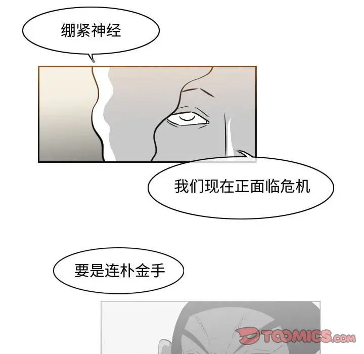 《恶劣时代》漫画最新章节第38话免费下拉式在线观看章节第【60】张图片