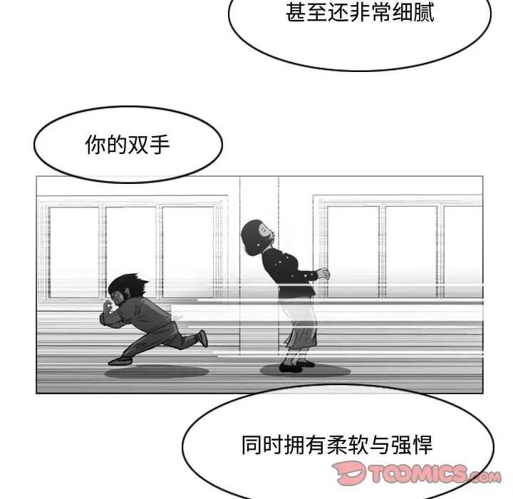 《恶劣时代》漫画最新章节第38话免费下拉式在线观看章节第【44】张图片