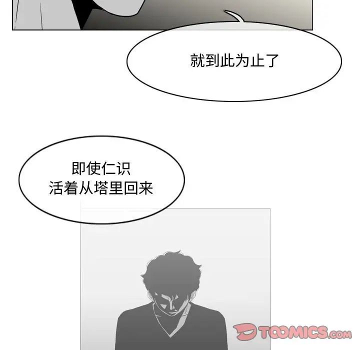 《恶劣时代》漫画最新章节第38话免费下拉式在线观看章节第【62】张图片