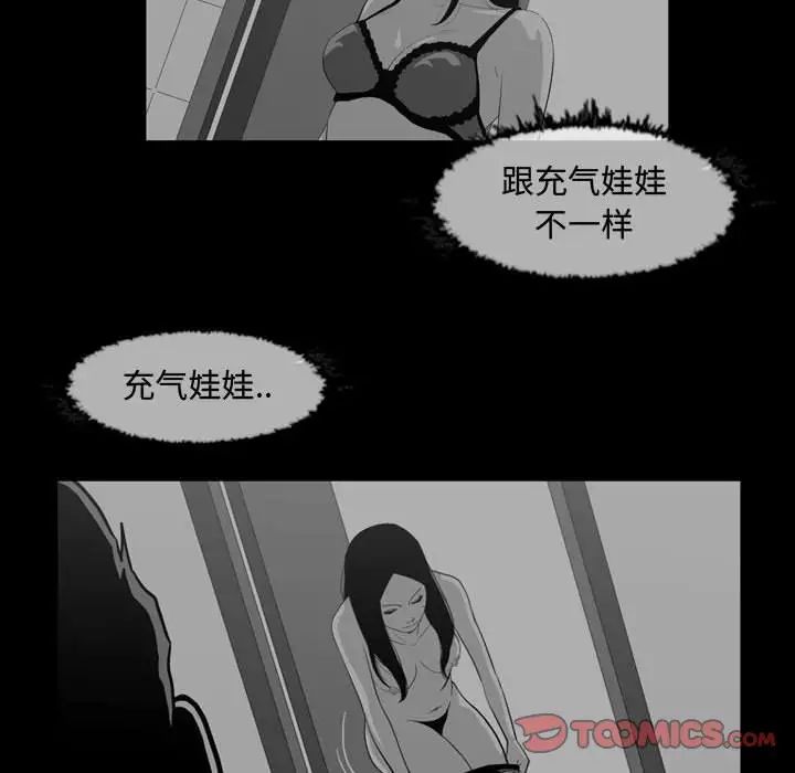 《恶劣时代》漫画最新章节第38话免费下拉式在线观看章节第【32】张图片