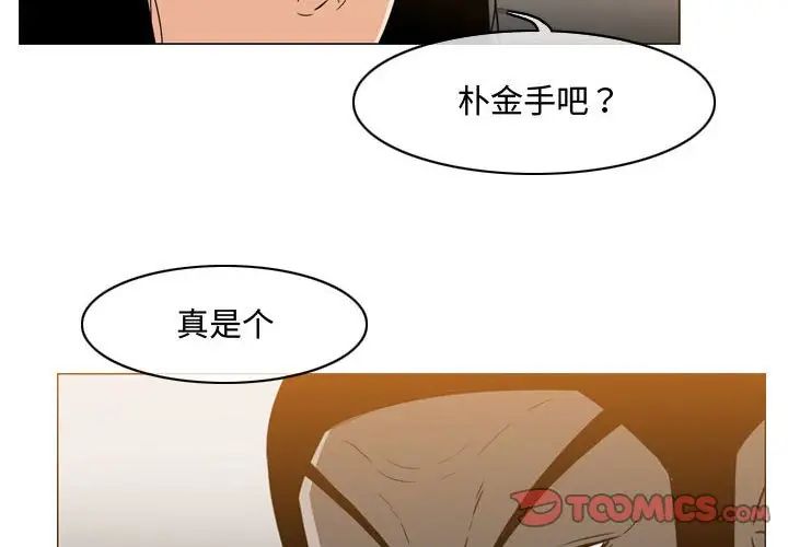 《恶劣时代》漫画最新章节第38话免费下拉式在线观看章节第【2】张图片