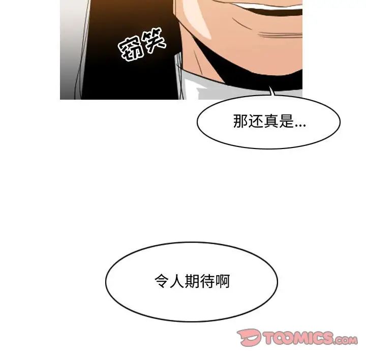 《恶劣时代》漫画最新章节第38话免费下拉式在线观看章节第【12】张图片