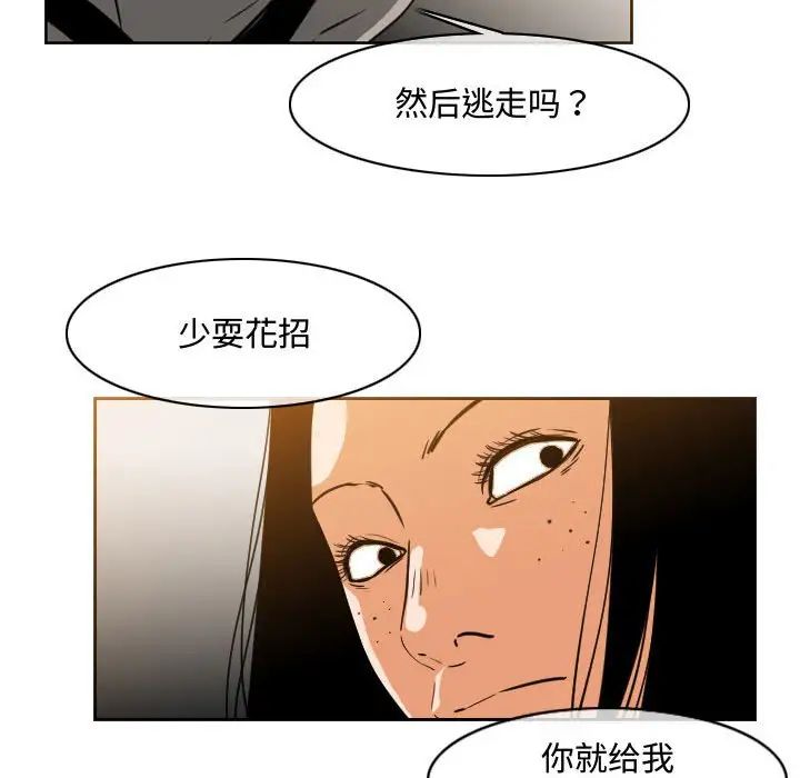 《恶劣时代》漫画最新章节第38话免费下拉式在线观看章节第【53】张图片