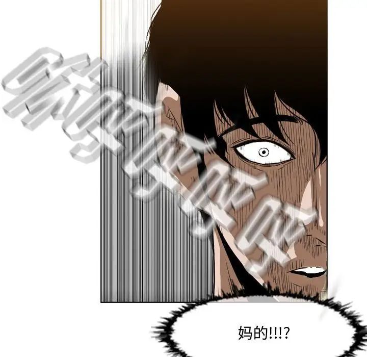 《恶劣时代》漫画最新章节第38话免费下拉式在线观看章节第【75】张图片