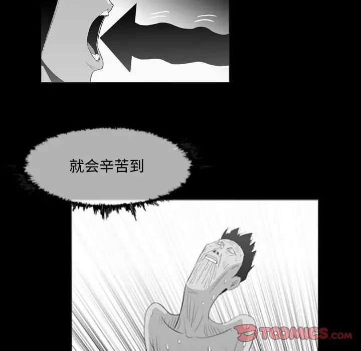 《恶劣时代》漫画最新章节第38话免费下拉式在线观看章节第【28】张图片