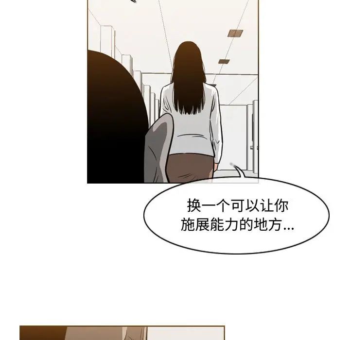 《恶劣时代》漫画最新章节第38话免费下拉式在线观看章节第【49】张图片